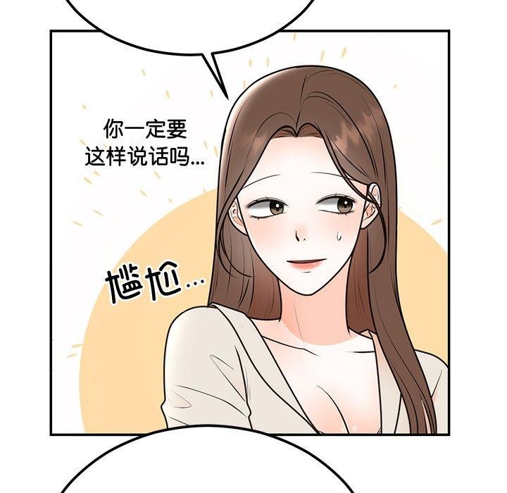 第17话 - 第78.jpg页