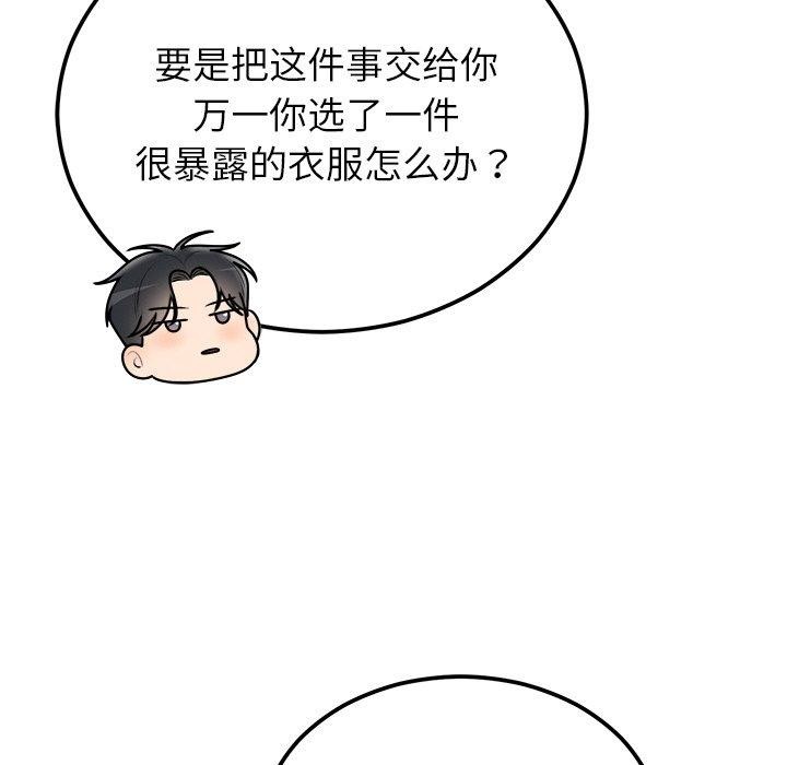 第17话 - 第79.jpg页