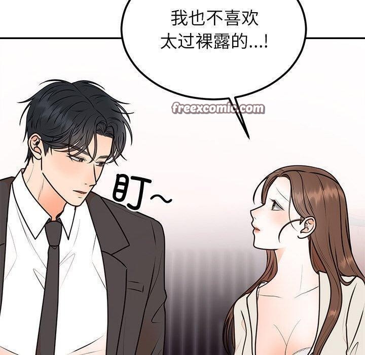 第17话 - 第80.jpg页