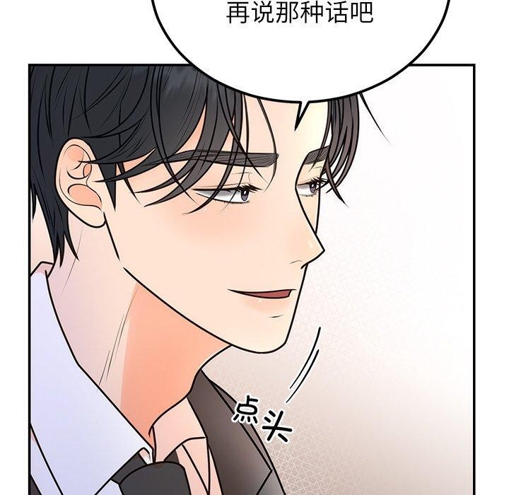 第17话 - 第82.jpg页