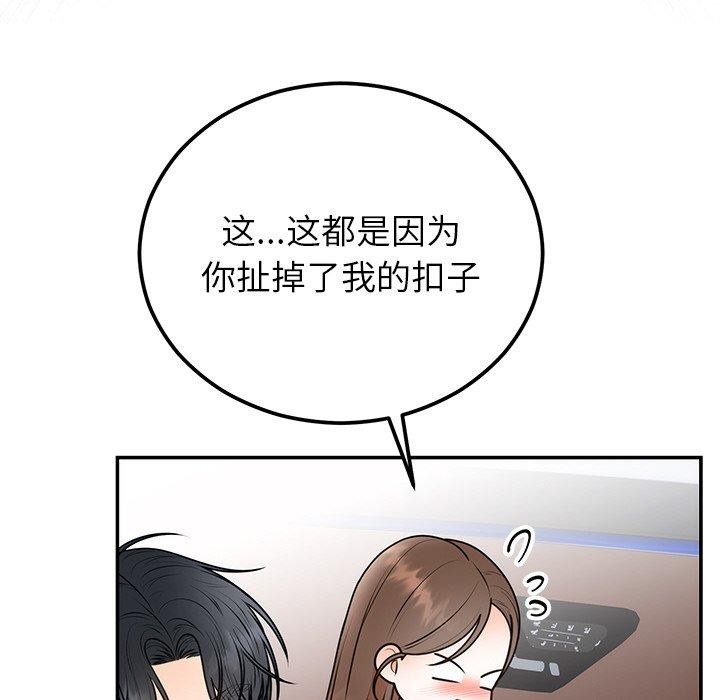 第17话 - 第88.jpg页
