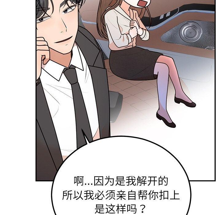 第17话 - 第89.jpg页