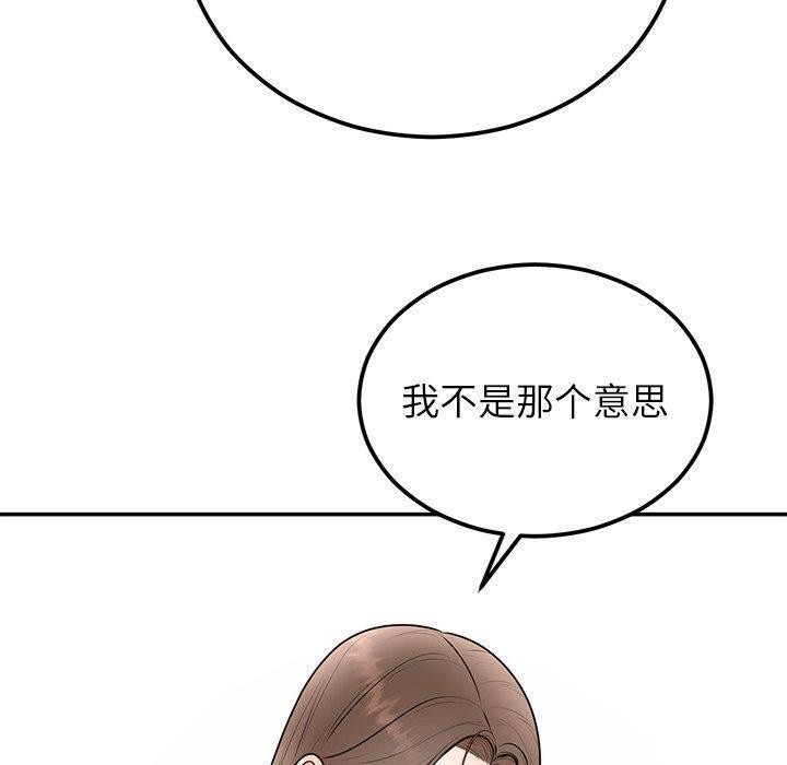 第17话 - 第90.jpg页