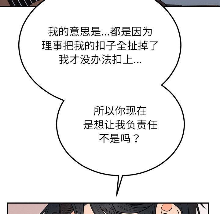 第17话 - 第92.jpg页