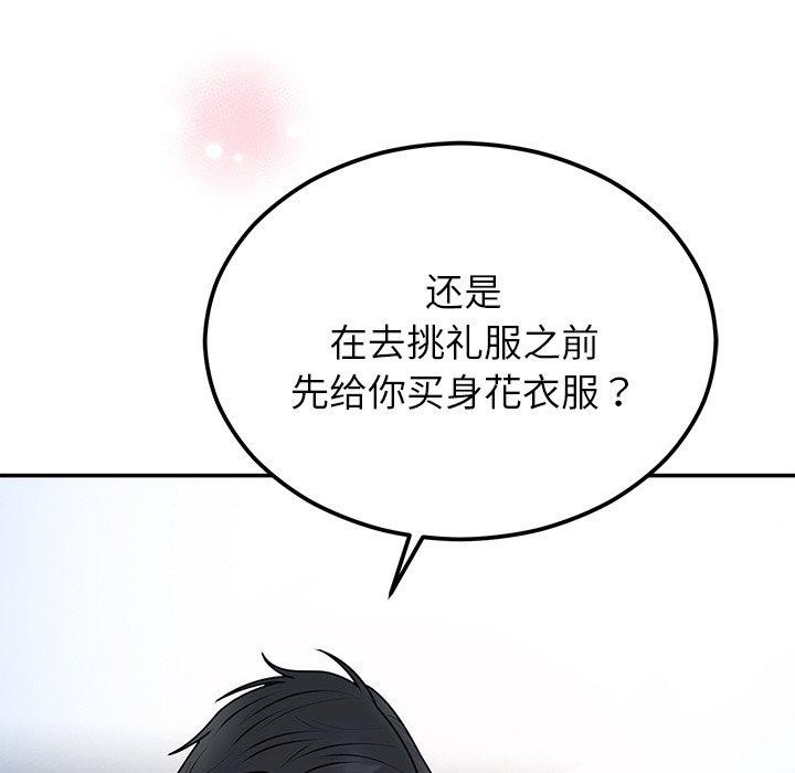 第17话 - 第103.jpg页