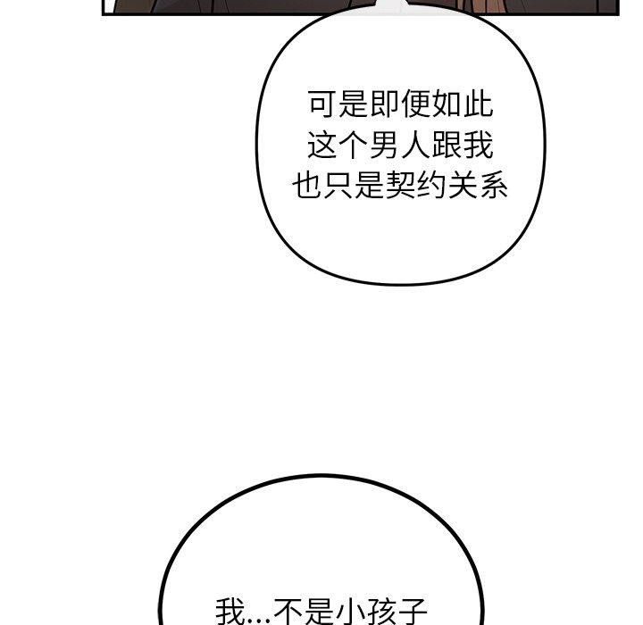 第17话 - 第111.jpg页