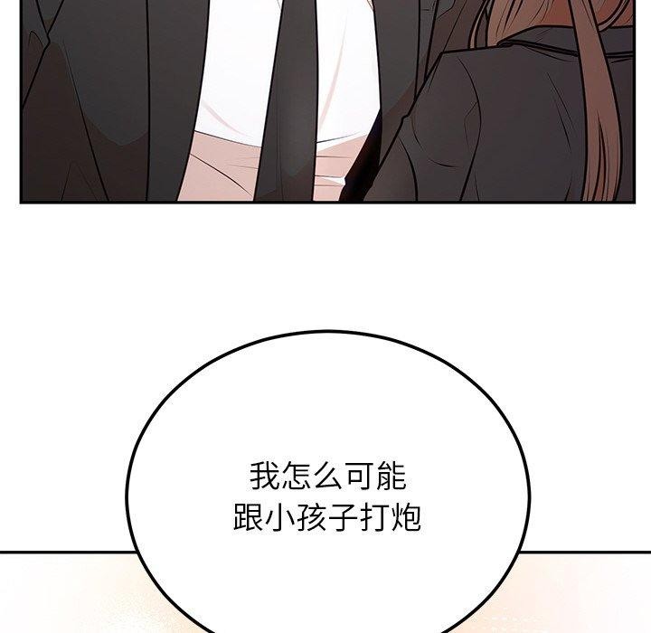 第17话 - 第117.jpg页