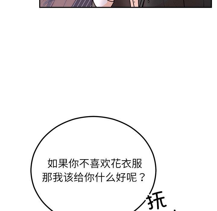 第17话 - 第121.jpg页