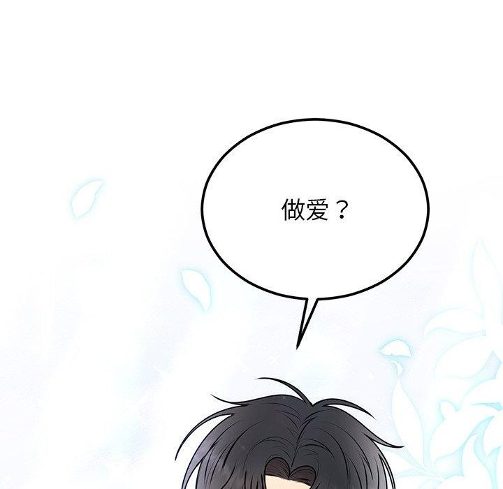 第17话 - 第123.jpg页