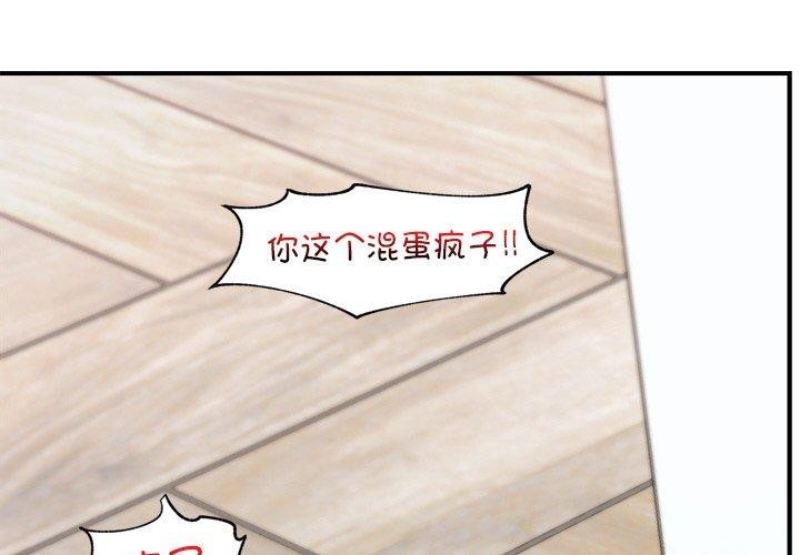 第4话 - 第2.jpg页