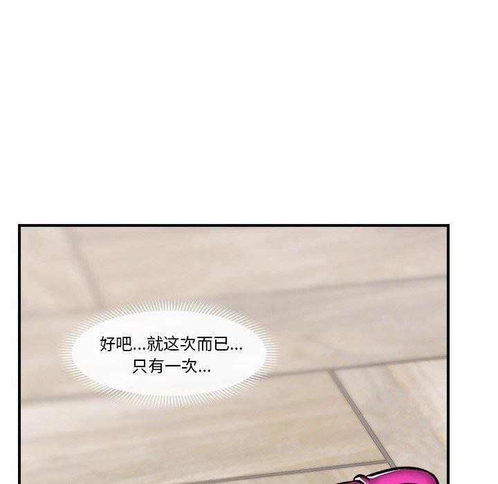 第4话 - 第73.jpg页