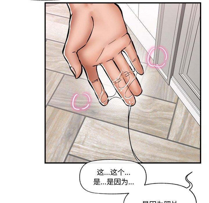 第4话 - 第83.jpg页