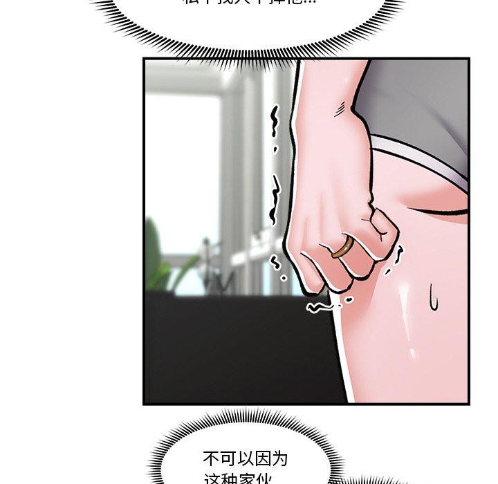 第4话 - 第87.jpg页