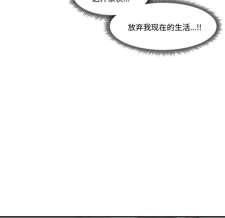 第4话 - 第88.jpg页