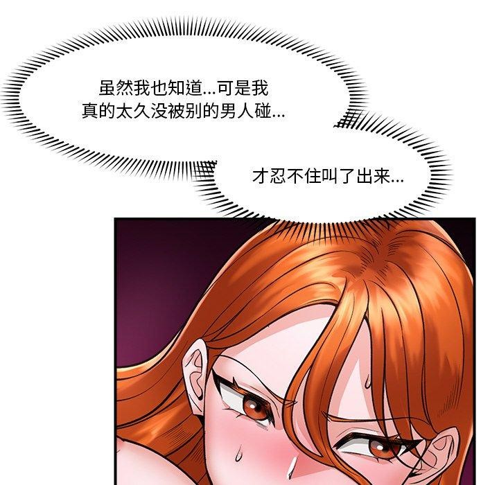 第4话 - 第123.jpg页