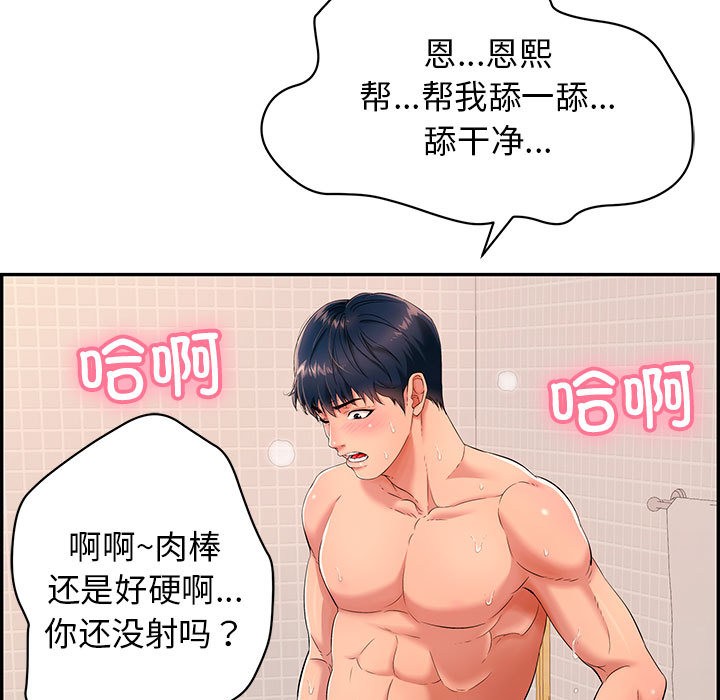第1话 - 第25.jpg页
