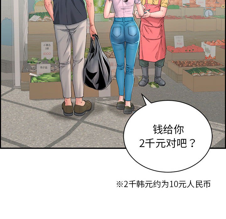 第1话 - 第43.jpg页