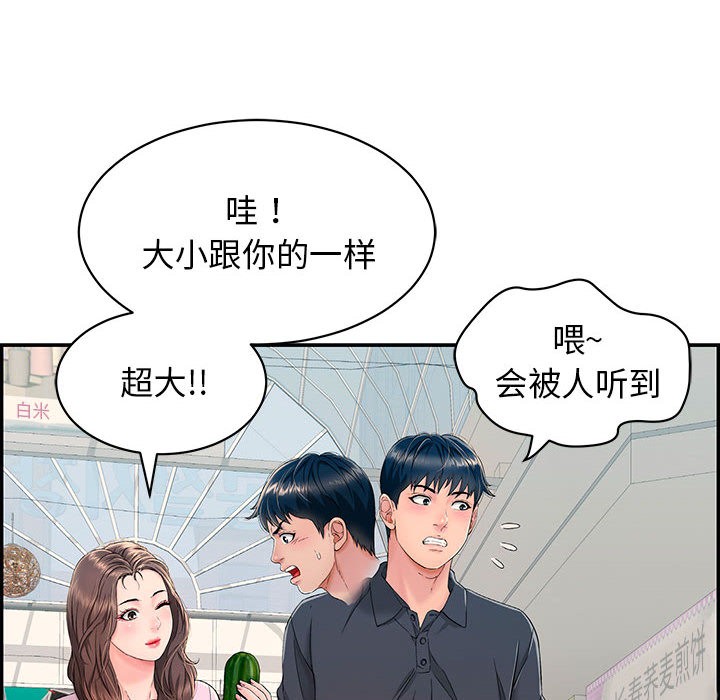 第1话 - 第44.jpg页