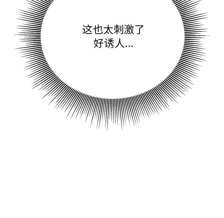 第1话 - 第84.jpg页