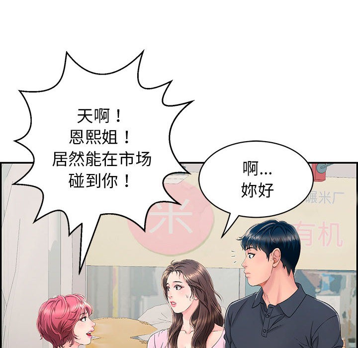 第1话 - 第87.jpg页