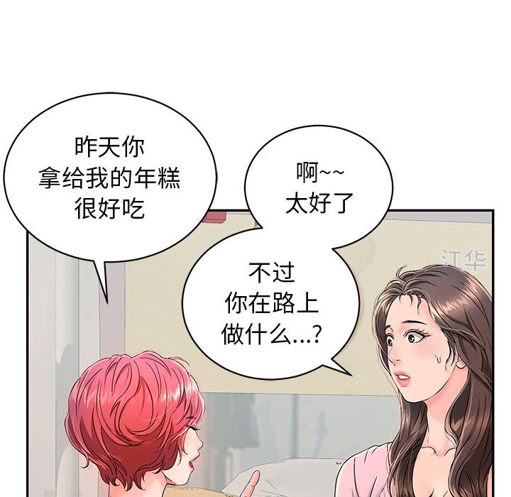 第1话 - 第89.jpg页