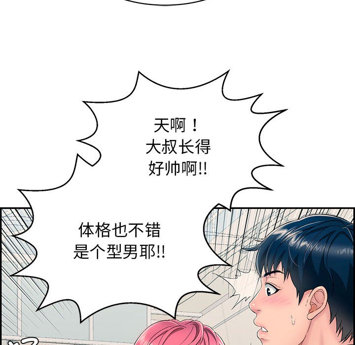 第1话 - 第91.jpg页