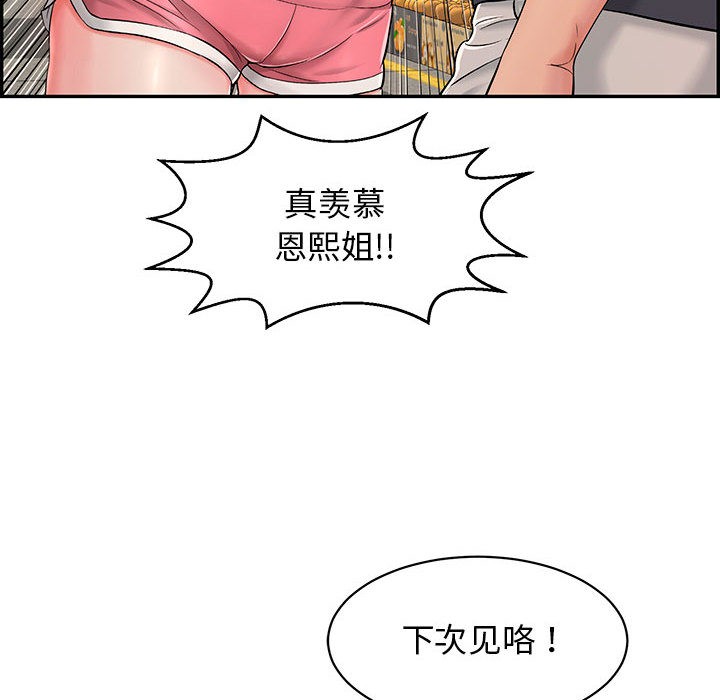 第1话 - 第93.jpg页