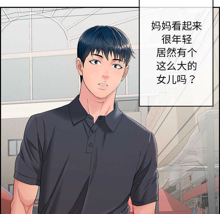 第1话 - 第104.jpg页