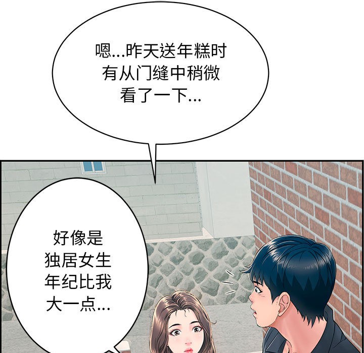 第2话 - 第20.jpg页