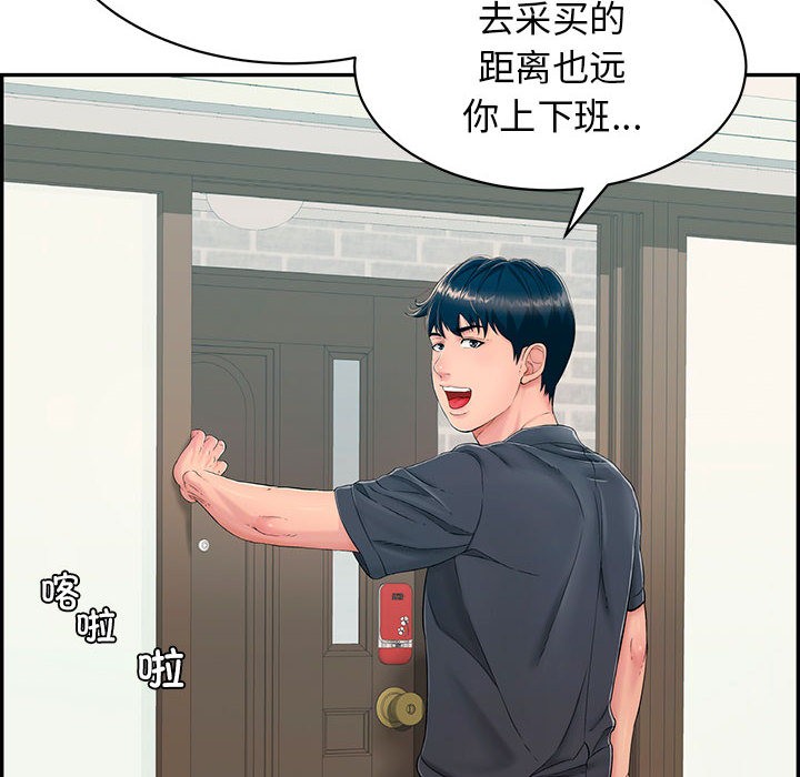 第2话 - 第33.jpg页