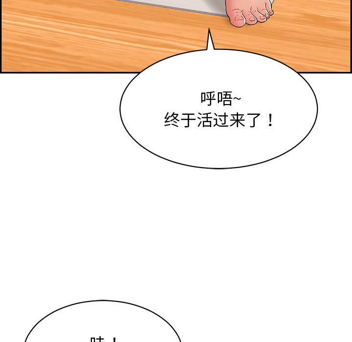 第2话 - 第84.jpg页