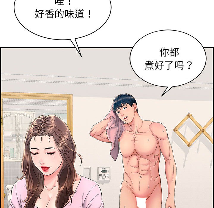 第2话 - 第85.jpg页