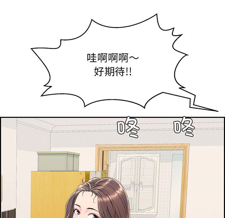 第2话 - 第87.jpg页