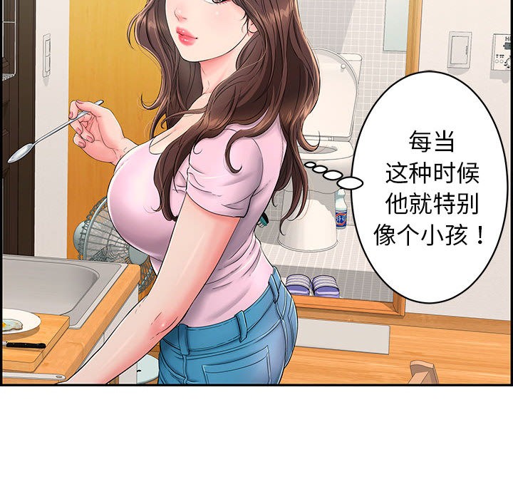 第2话 - 第88.jpg页
