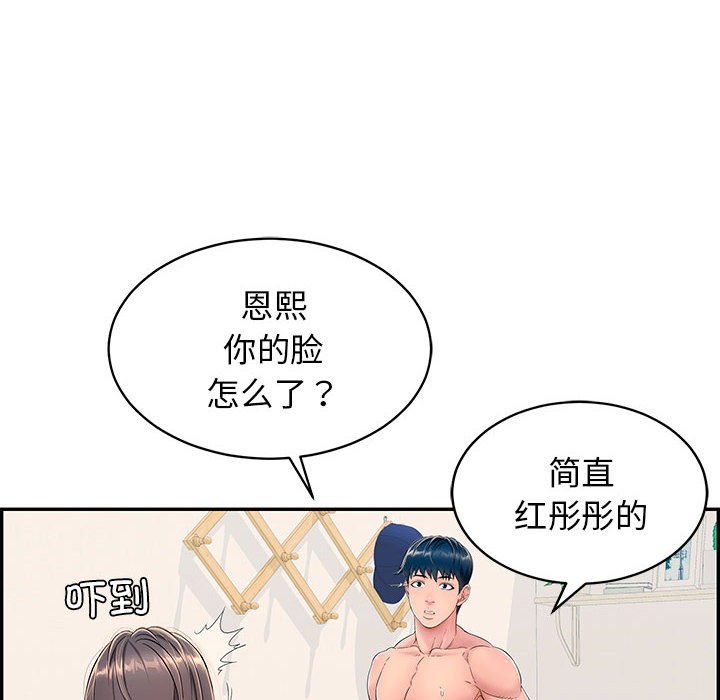 第2话 - 第101.jpg页