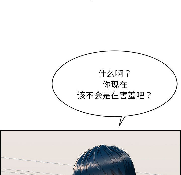 第2话 - 第108.jpg页