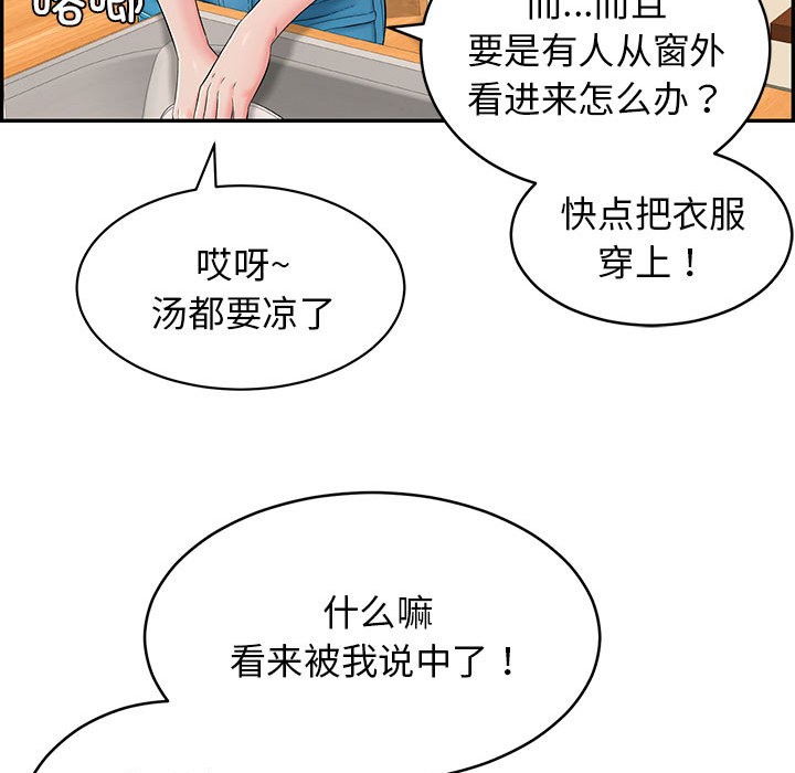 第2话 - 第112.jpg页