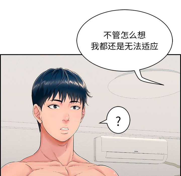 第2话 - 第115.jpg页