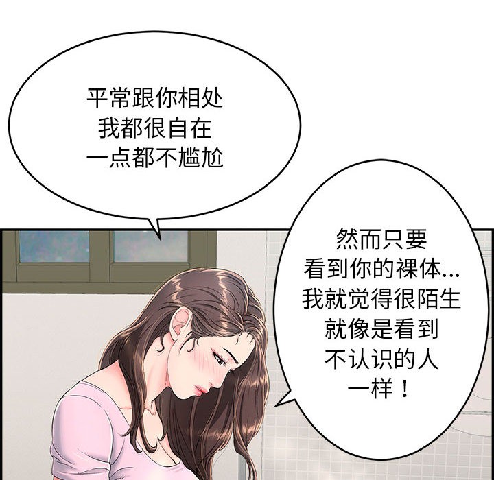 第2话 - 第117.jpg页