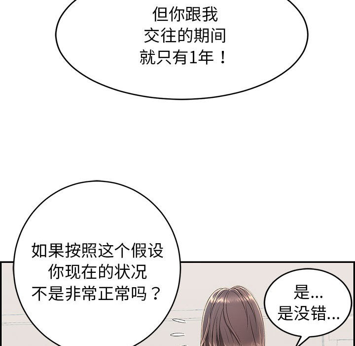 第2话 - 第131.jpg页