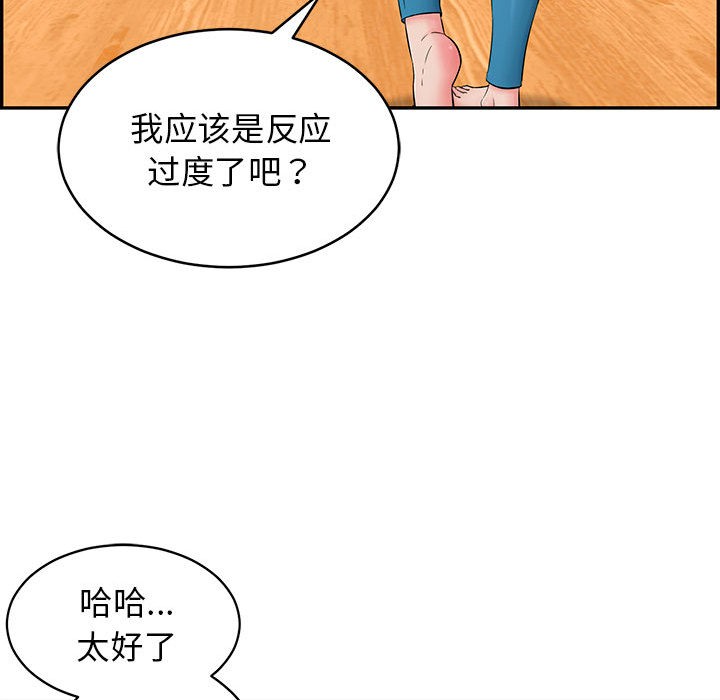 第2话 - 第133.jpg页