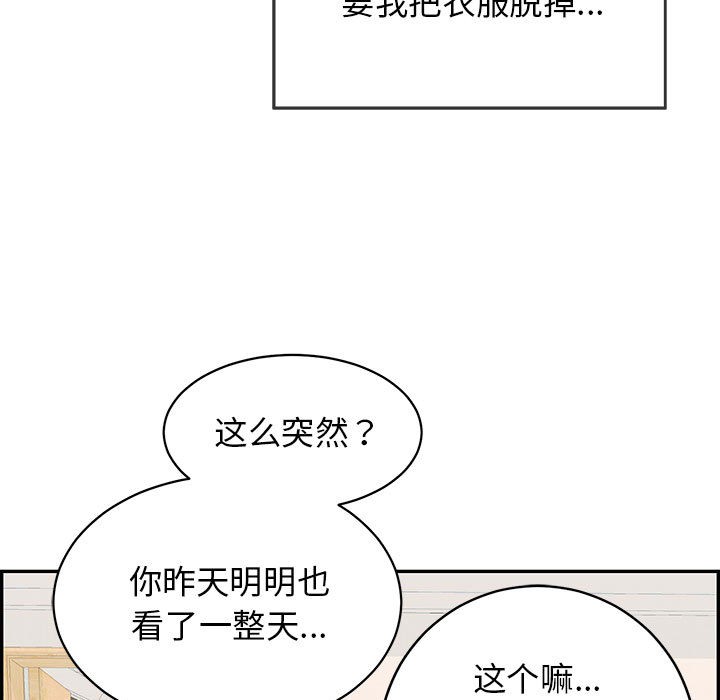 第2话 - 第141.jpg页