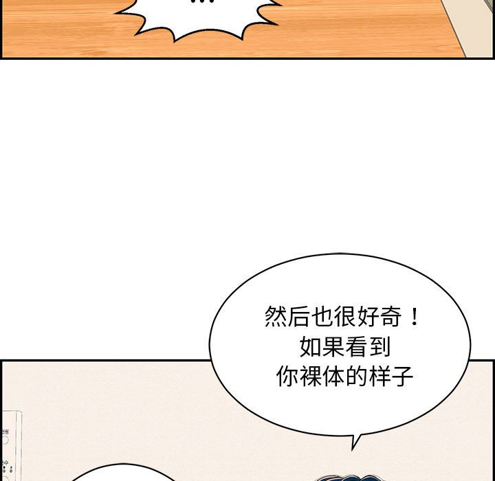 第2话 - 第143.jpg页