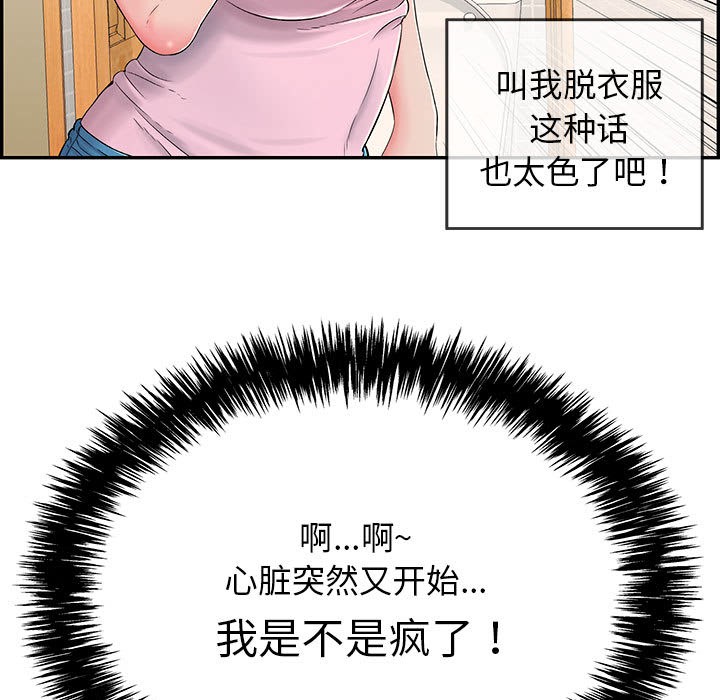 第2话 - 第147.jpg页