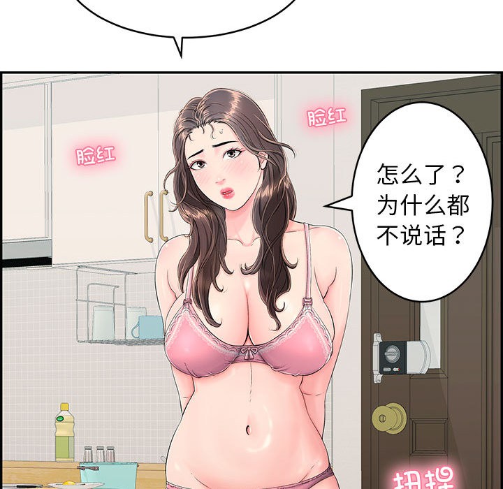 第2话 - 第159.jpg页