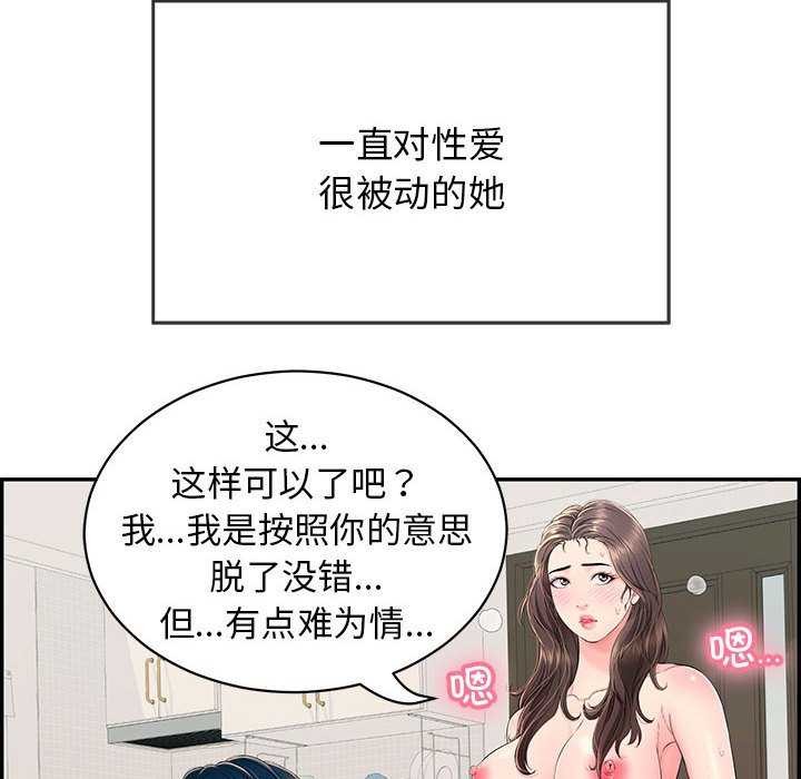 第3话 - 第10.jpg页