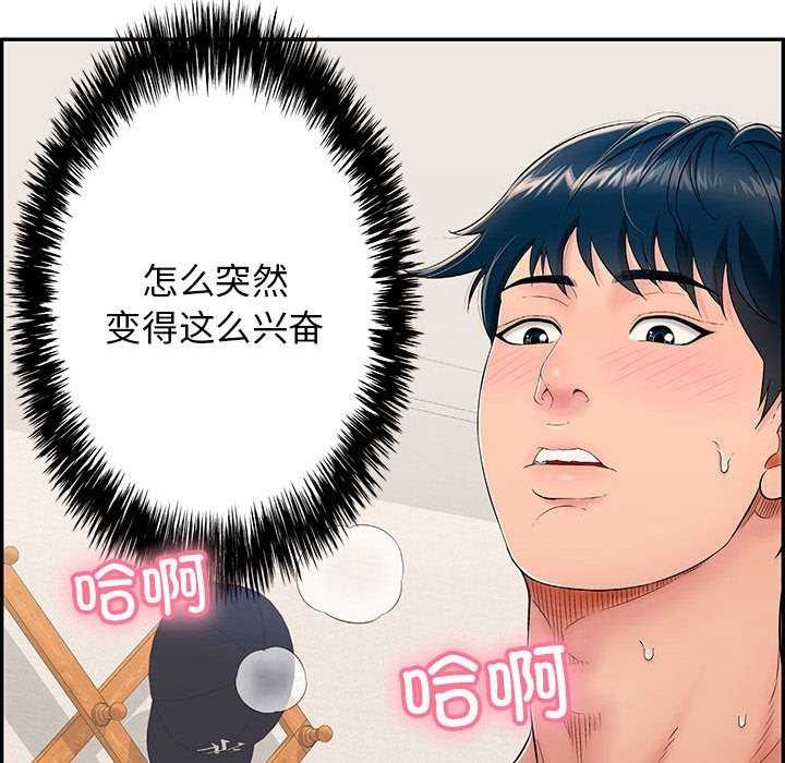 第3话 - 第43.jpg页