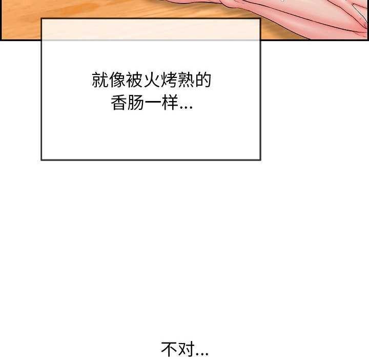 第3话 - 第53.jpg页