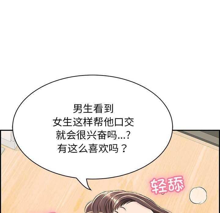第3话 - 第67.jpg页