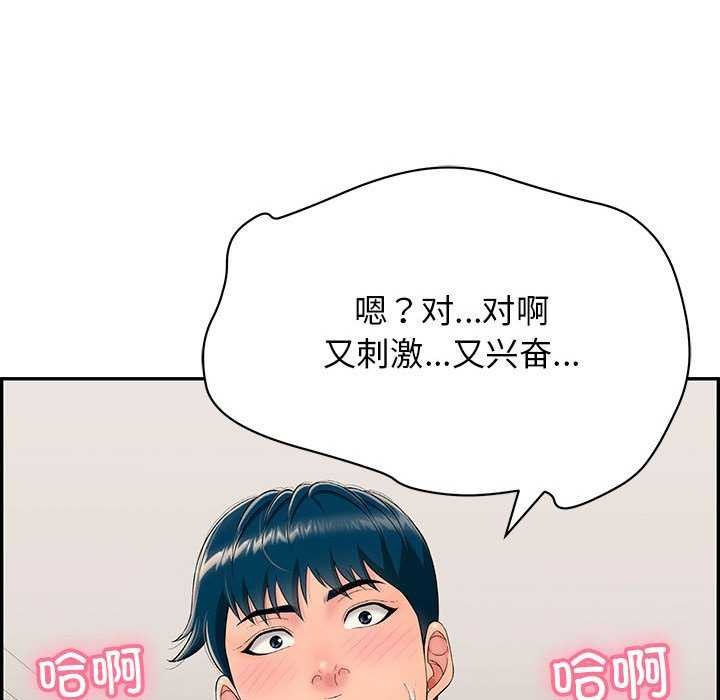 第3话 - 第69.jpg页